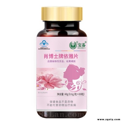 肖博士牌依雅片