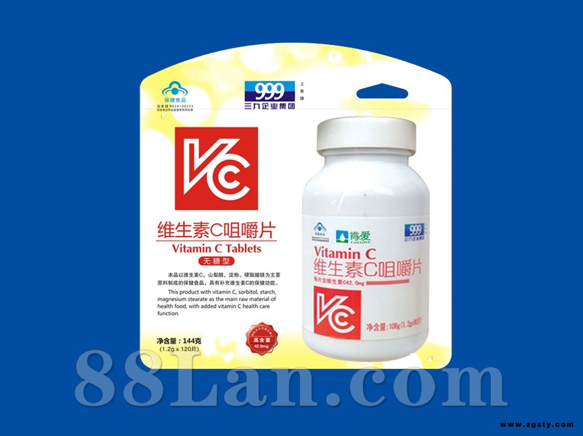 维生素C咀嚼片