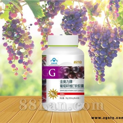 葡萄籽VE软胶囊（60粒）