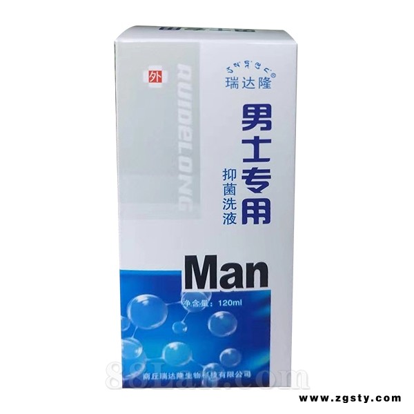 男士专用抑菌洗液