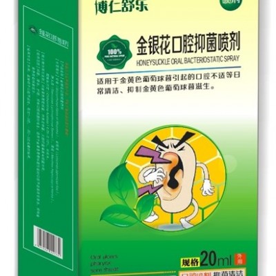 博仁舒乐金银花口腔抑菌喷剂