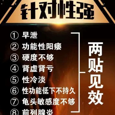 【王御医霸王贴】
