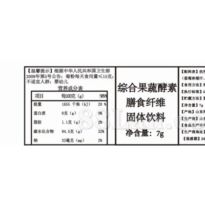 综合果蔬酵素膳食纤维固体饮料 果蔬固体饮料生产加工厂家 OEM贴牌加工