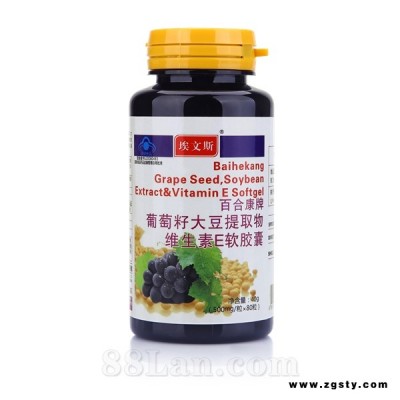 葡萄籽大豆提取物维生素E软胶囊80粒