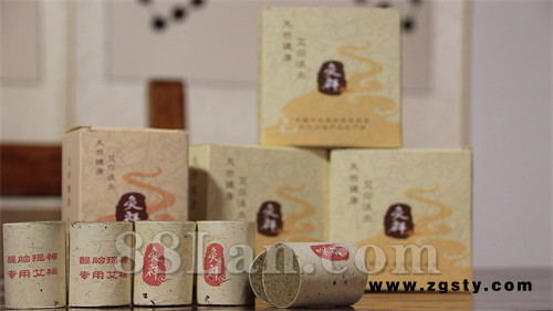 灸祥 专用艾柱
