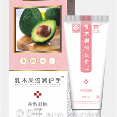 牛油果护手霜