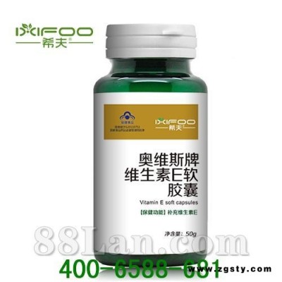 希夫奥维斯天然维生素E