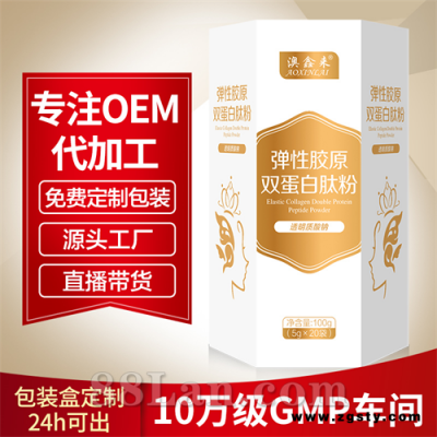 弹性胶原双蛋白肽粉