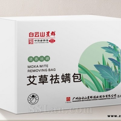 广药白云山除螨包