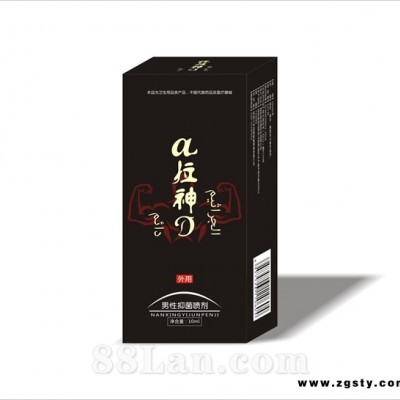 阿拉神丁男性抑菌喷剂