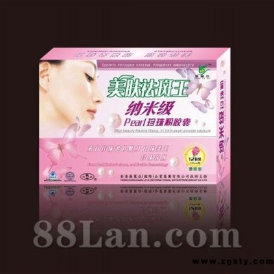 祛斑美肤美肤祛斑王美白消斑祛痘祛黄褐斑雀斑晒斑嫩肤胶囊
