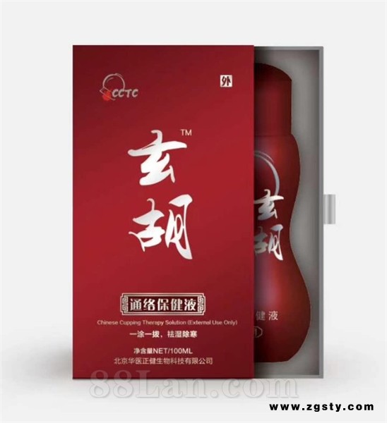 玄胡通络保健液