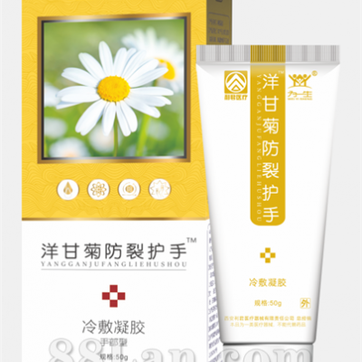 洋甘菊防裂护手霜