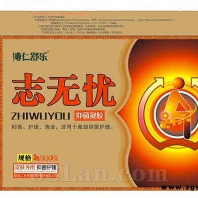 博仁舒乐志无忧抑菌凝胶