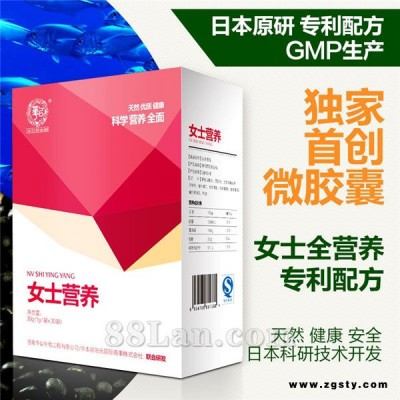 女士营养微丸