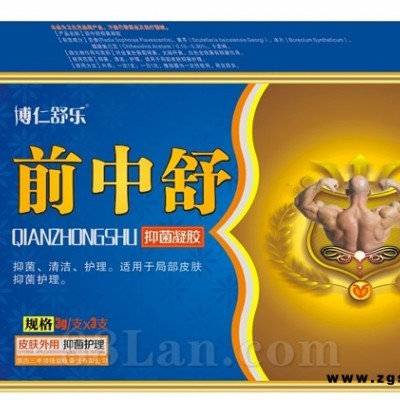 博仁舒乐前中舒抑菌凝胶