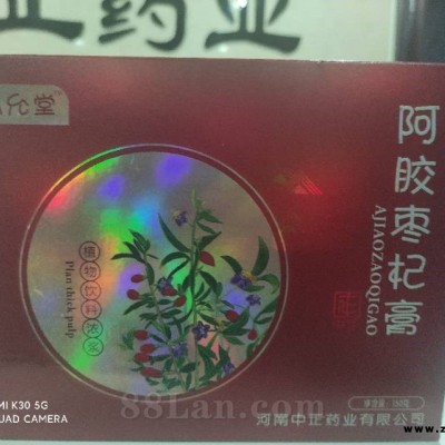 阿胶枣杞膏滋