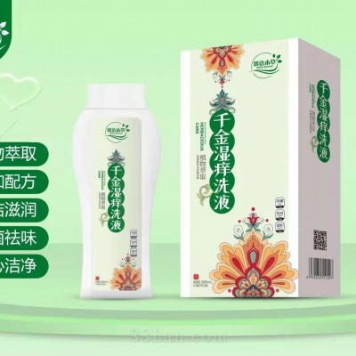 千金湿痒洗液