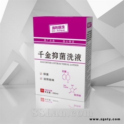 千金抑菌洗液