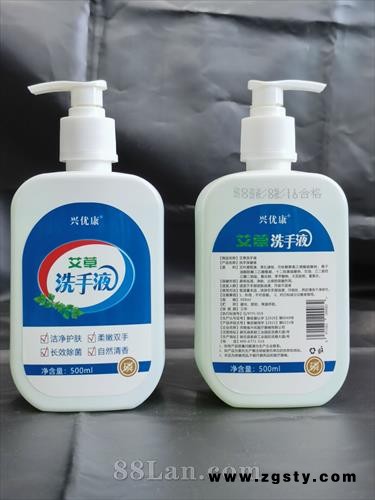 艾草洗手液