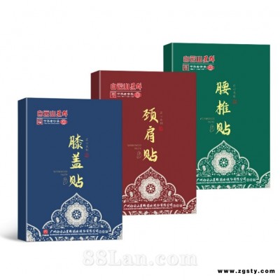 广药白云山艾草膝盖贴 颈椎贴 腰椎肩周贴