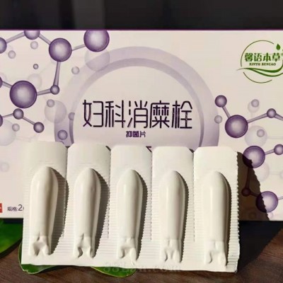妇科消糜栓抑菌片