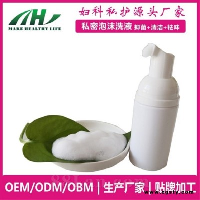 麦禾林私护泡沫洗液  oem代加工