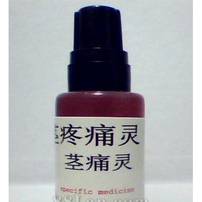 阴茎疼痛灵