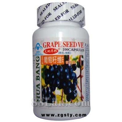 葡萄籽维生素E