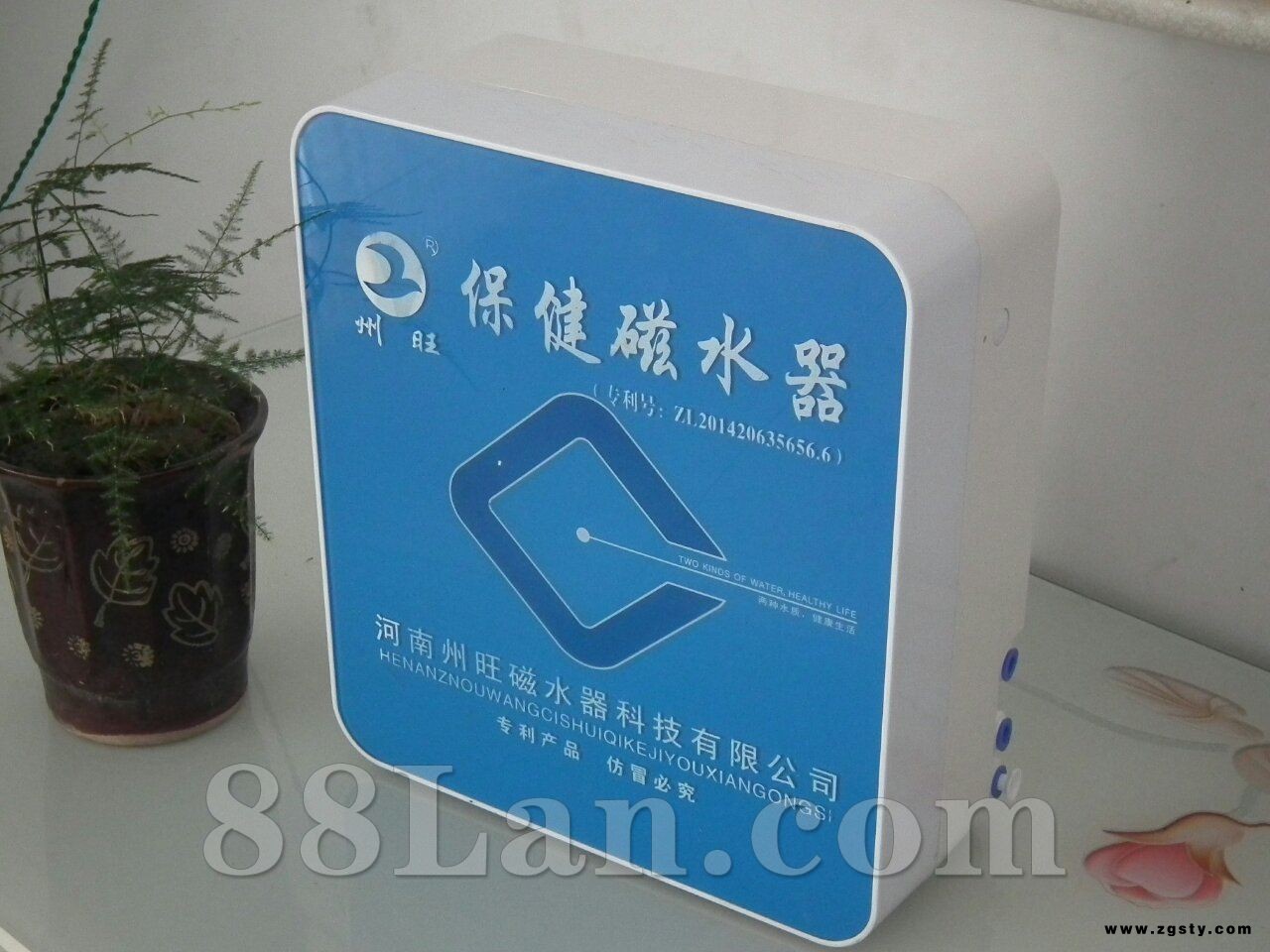州旺牌保健磁水器 国家专利产品净水健康饮水专家招商招代理