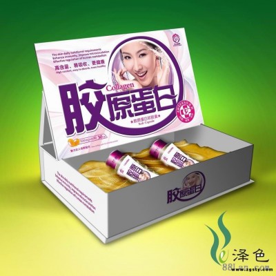 胶原蛋白