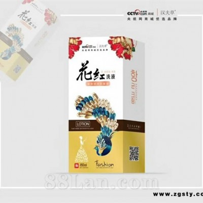 花红洗液