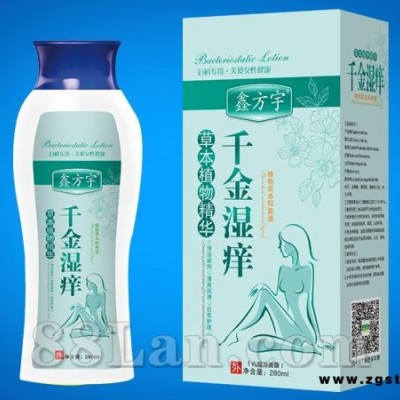 千金湿痒-植物草本抑菌液