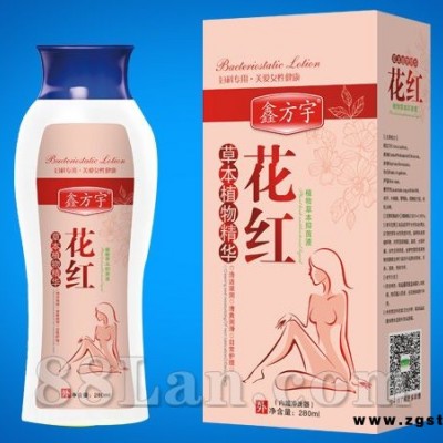花红-植物草本抑菌液
