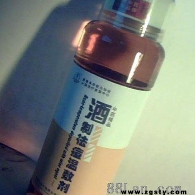 酒制祛痘温敷剂（外用）