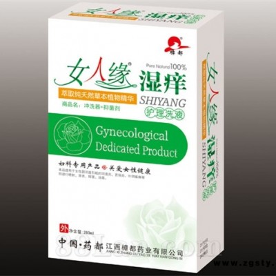 女人缘湿痒洗液