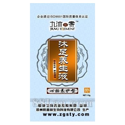 足浴液心脑养护型