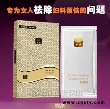 秘宗御宝外阴瘙痒炎症宫寒白带异常异味妇科泌尿用中药贴护垫5贴