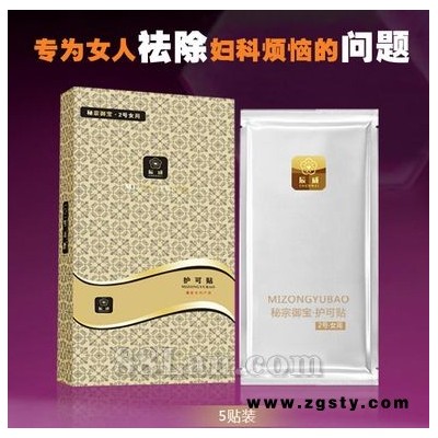 秘宗御宝外阴瘙痒炎症宫寒白带异常异味妇科泌尿用中药贴护垫5贴