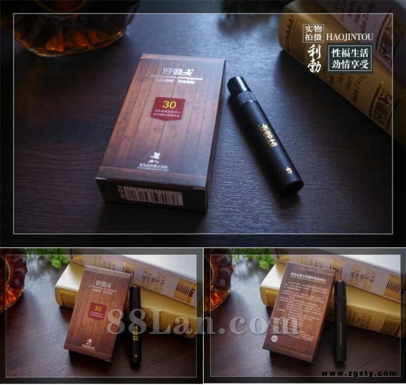 好劲头利勃抑菌喷剂