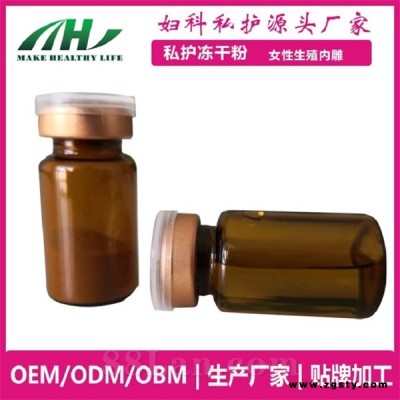 麦禾林私密冻干粉  oem代加工