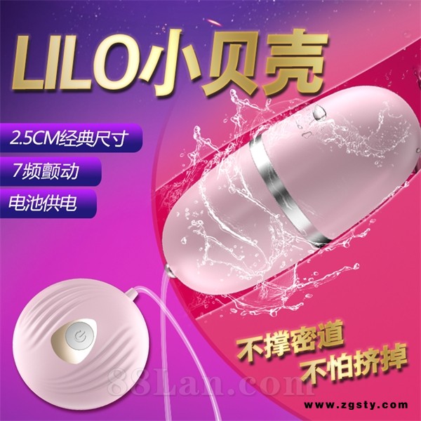小贝壳跳蛋性保健品女用单跳蛋性用品女用器具