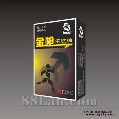 金枪不泄油（延时系列）