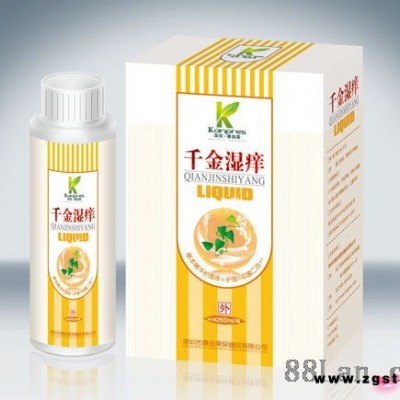 千金湿痒洗液
