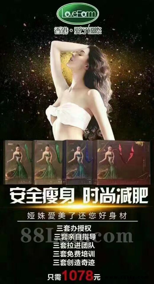 爱美了瘦瘦包