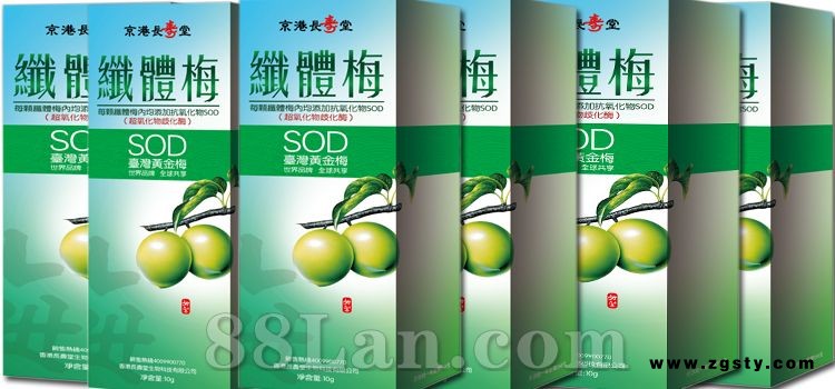 京港长寿堂SOD纤体梅
