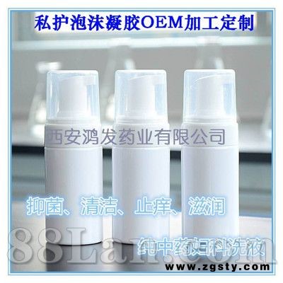 女性私护泡沫凝胶