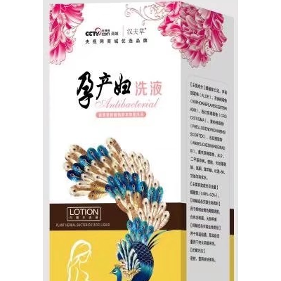 孕产妇洗液