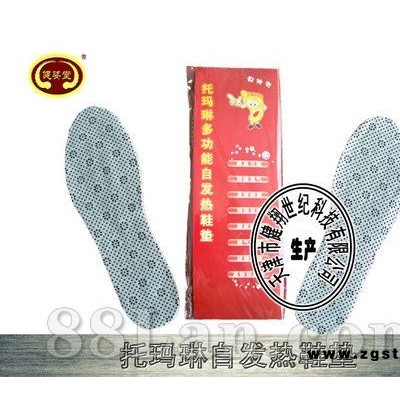 自发热鞋垫批发现货健康双足才走得更远自发热鞋垫