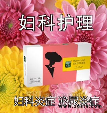 辰威百草妇科宝外阴瘙痒异味私处护理女用中草药护垫10贴